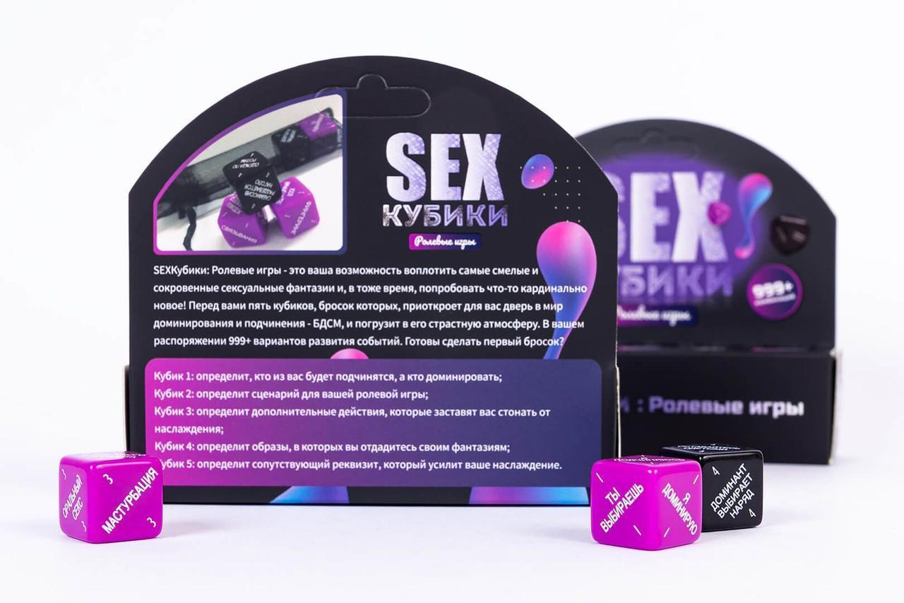 Настольная игра Секс Кубики: Ролевые Игры (SEX-Кубики: Ролевые Игры) купить